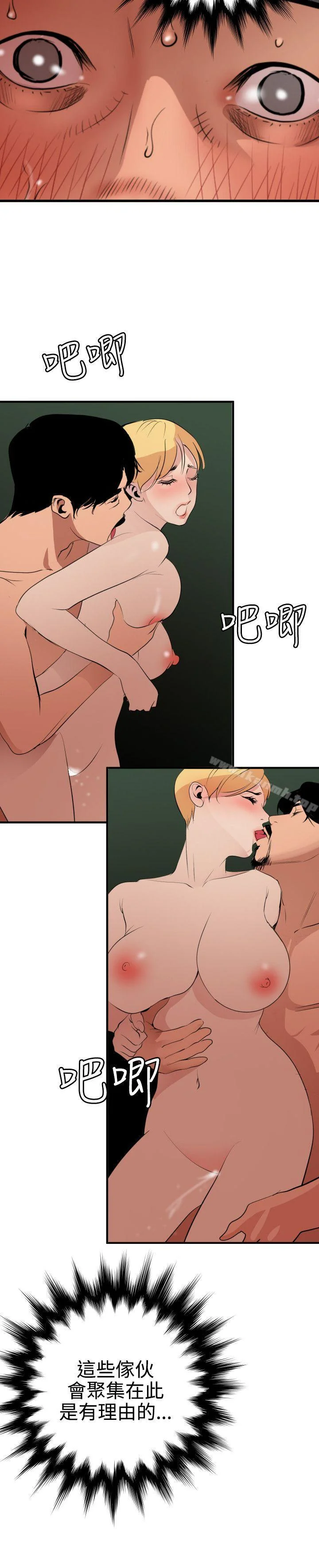 第79話