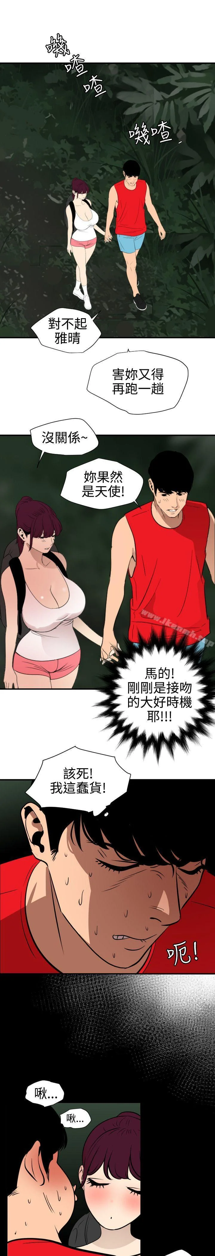第79話