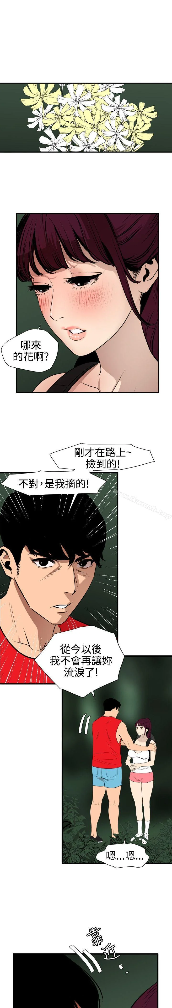 第79話
