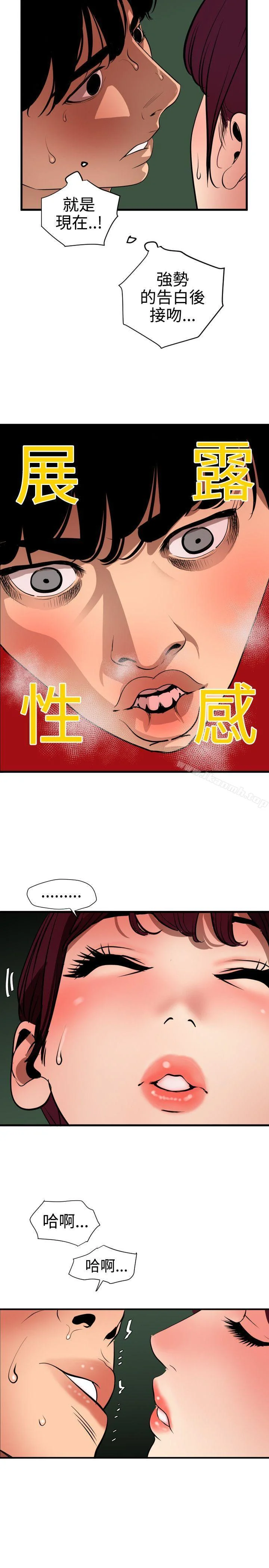 第79話