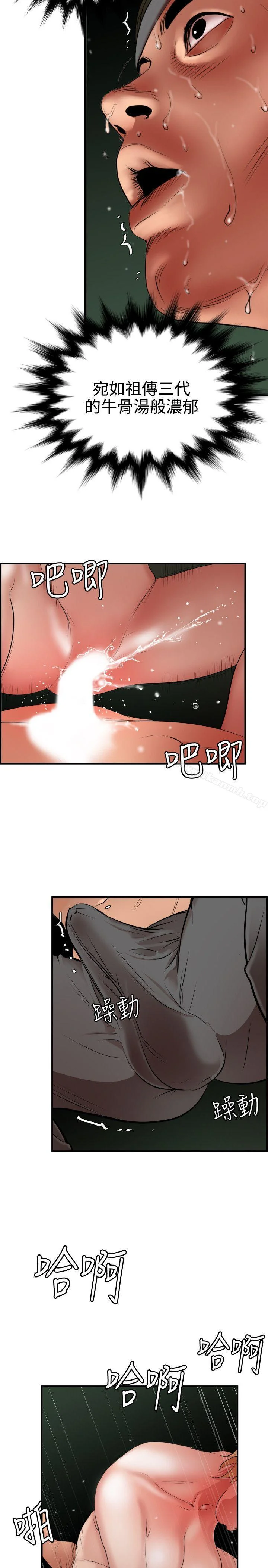 第79話