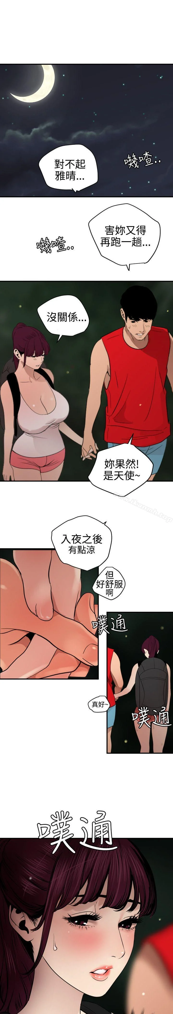 第80話