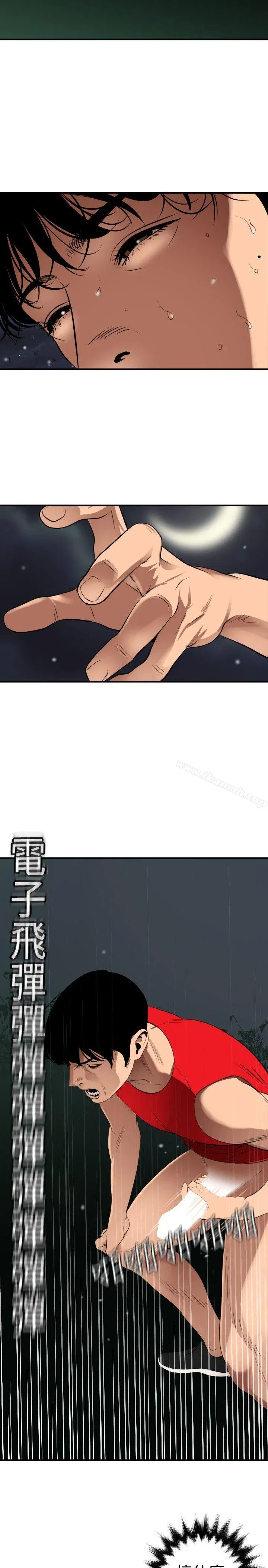 第81話