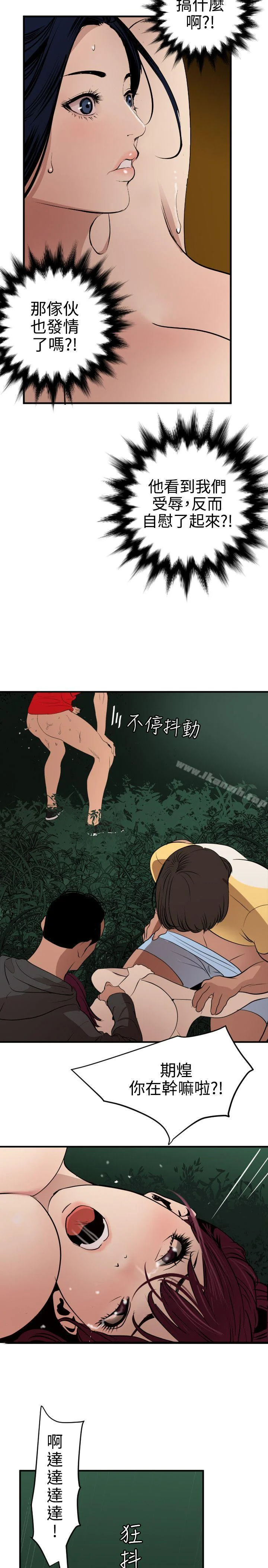 第81話