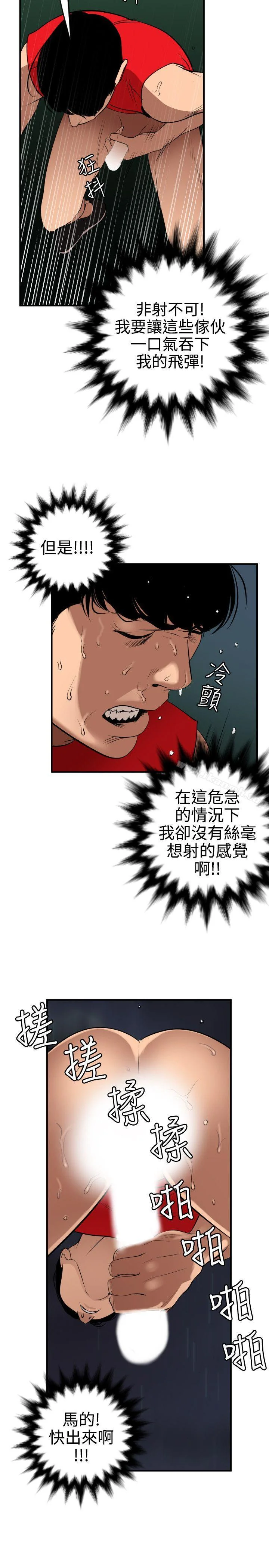 第81話