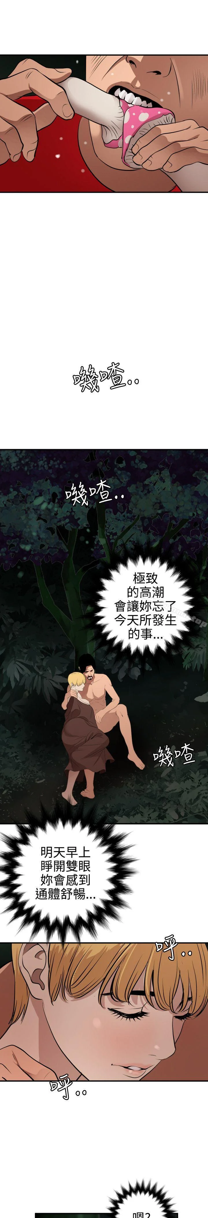 第81話