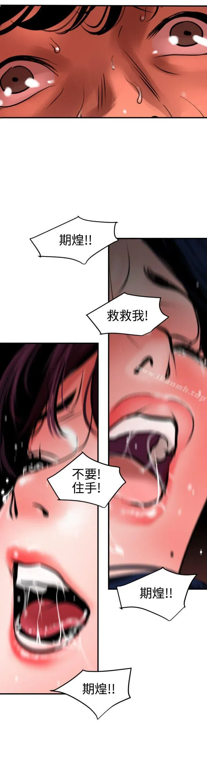 第81話