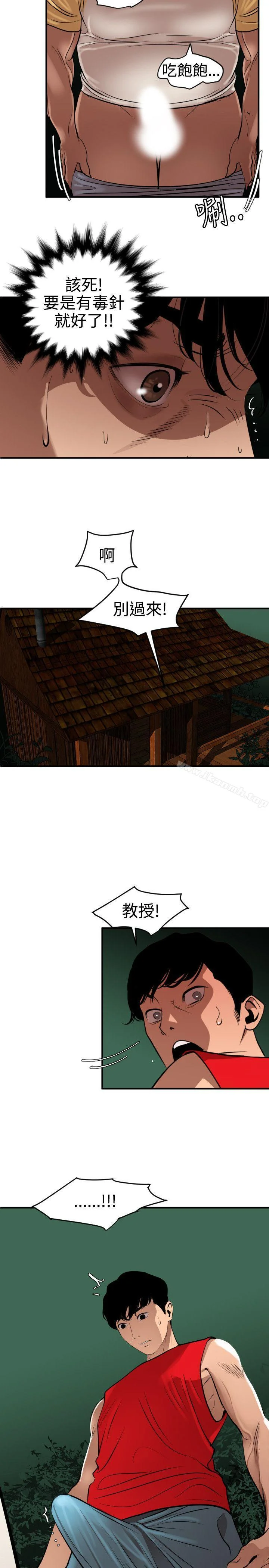 第81話