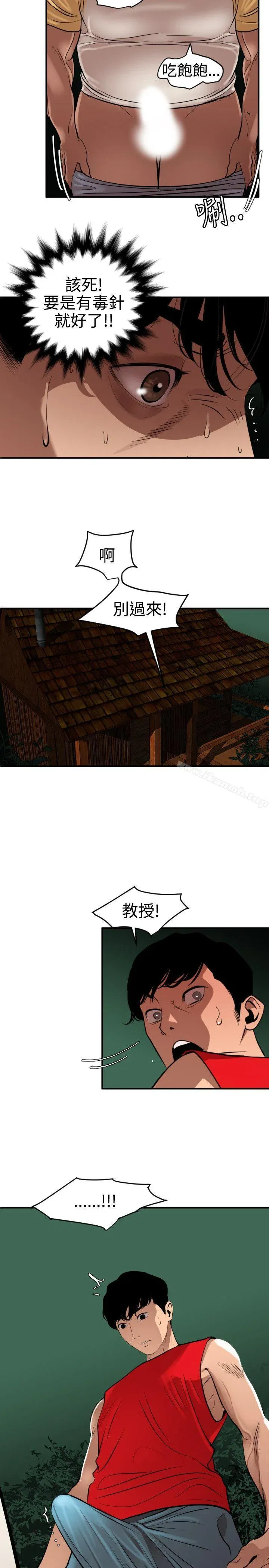 第81話