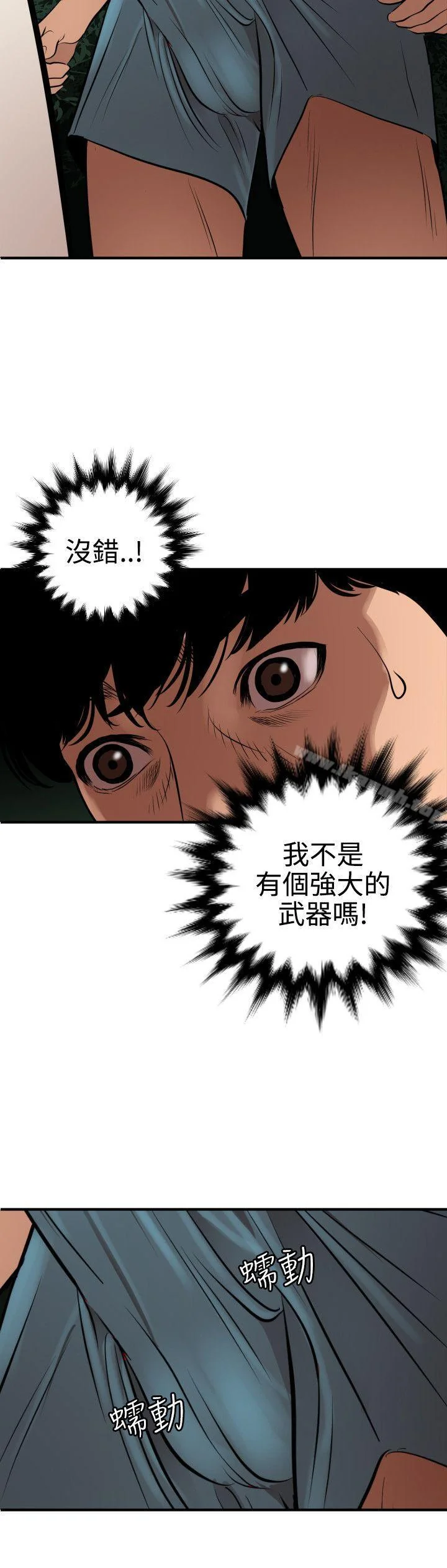 第81話
