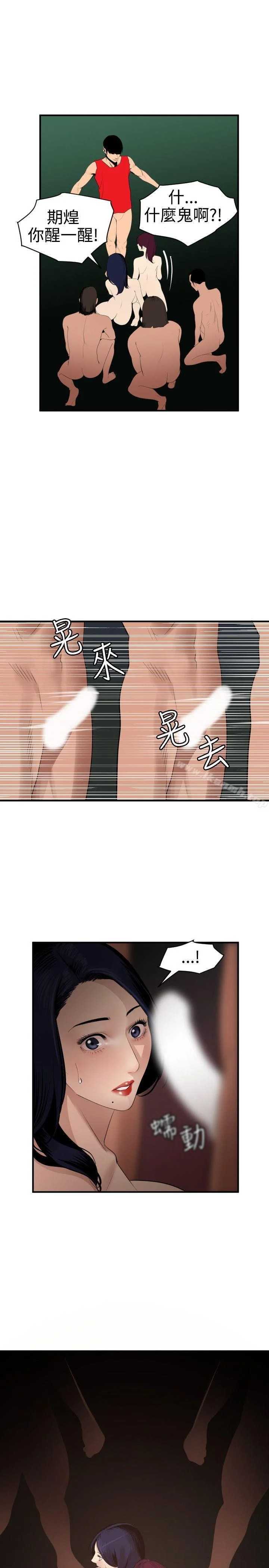第82話