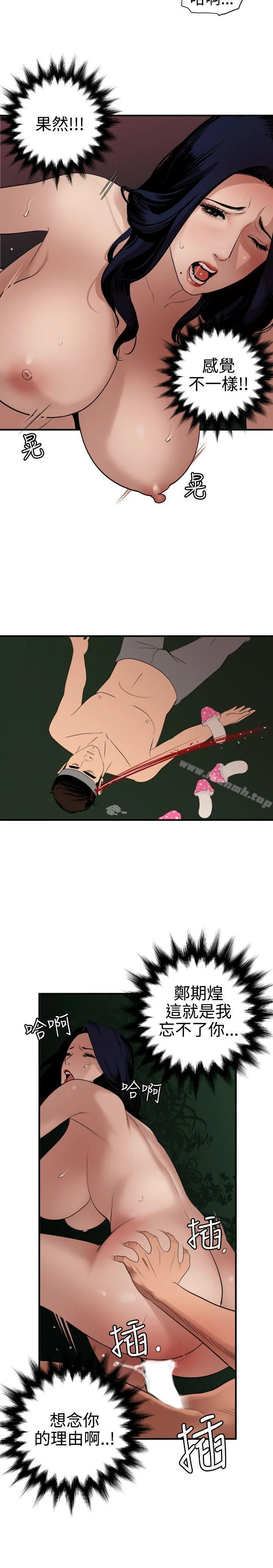 第84話