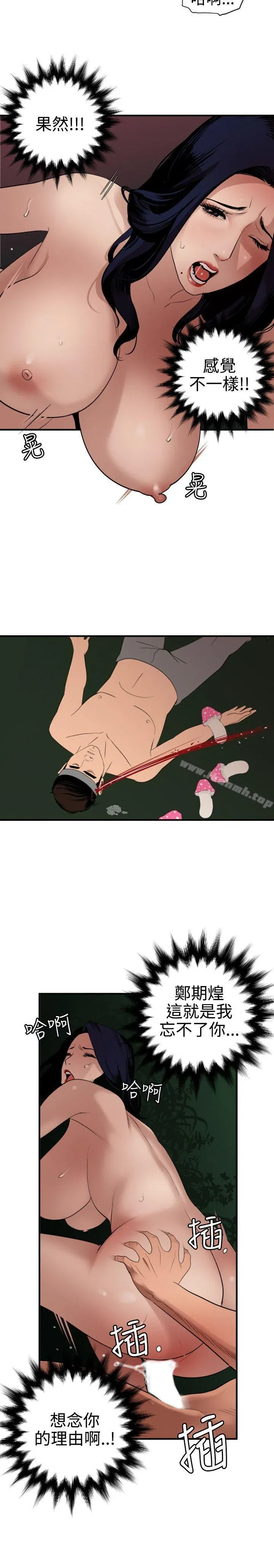 第84話