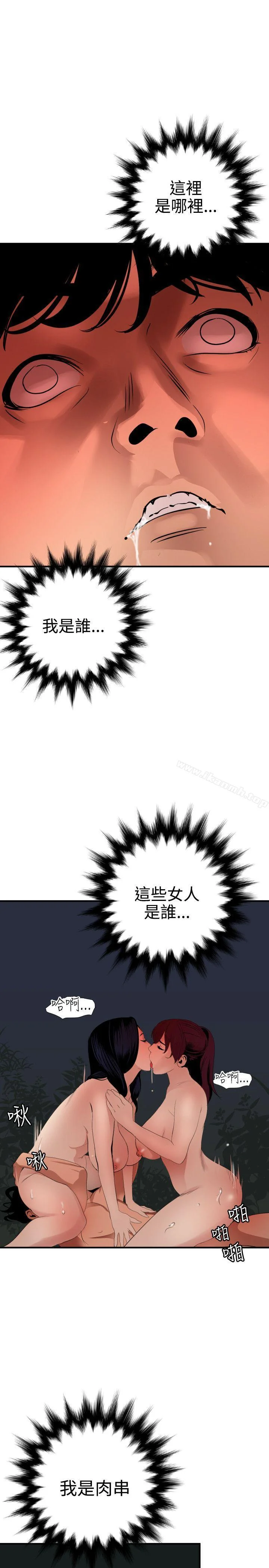第85話