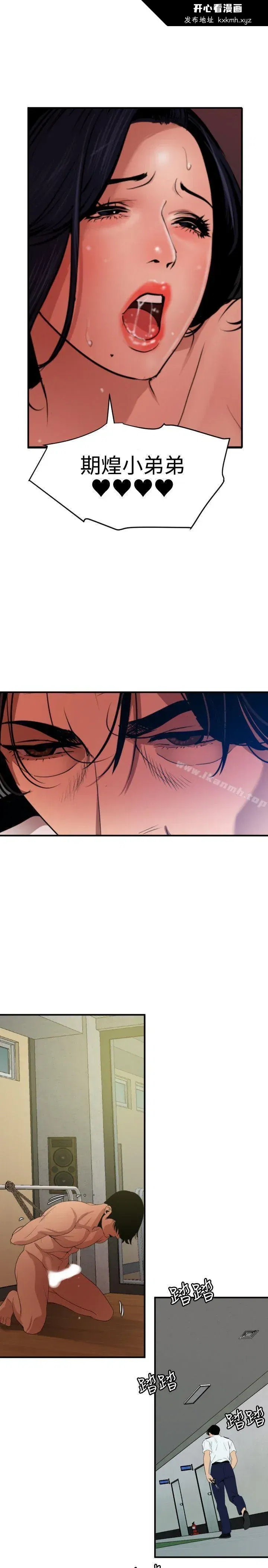 第86話