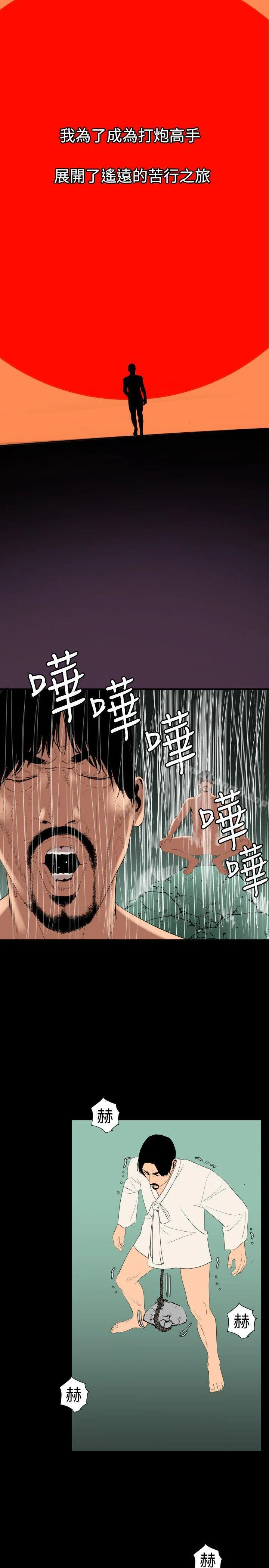 第86話