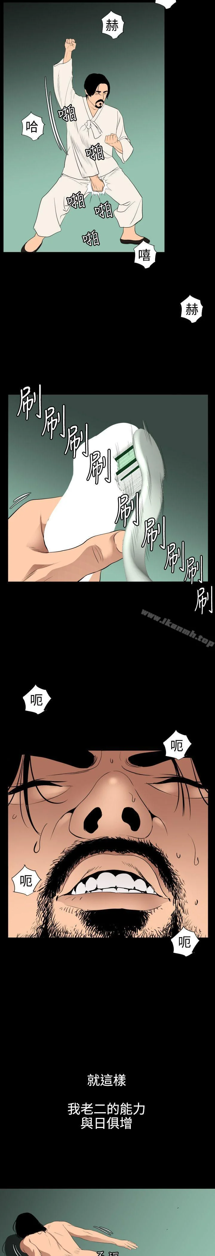 第86話