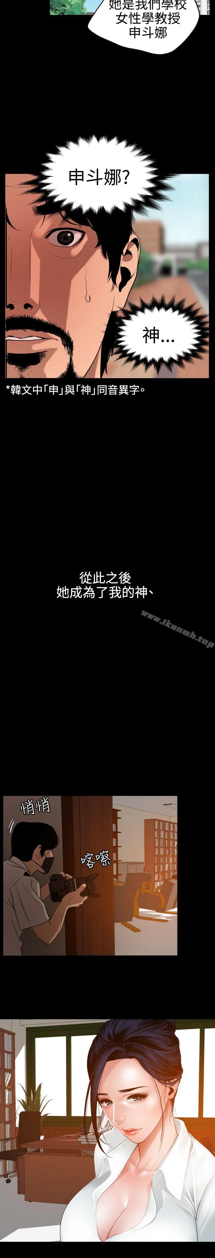 第86話