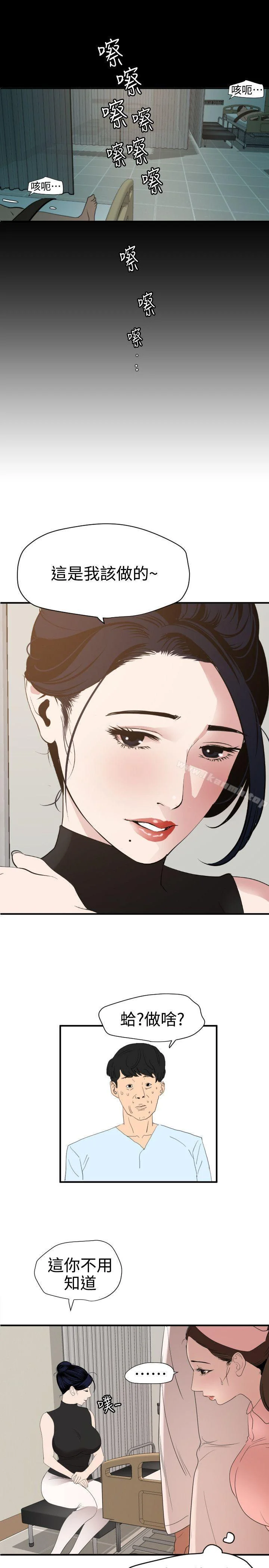 第87話