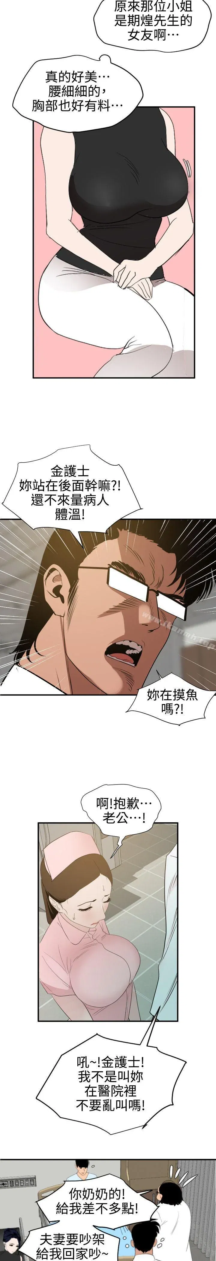 第87話