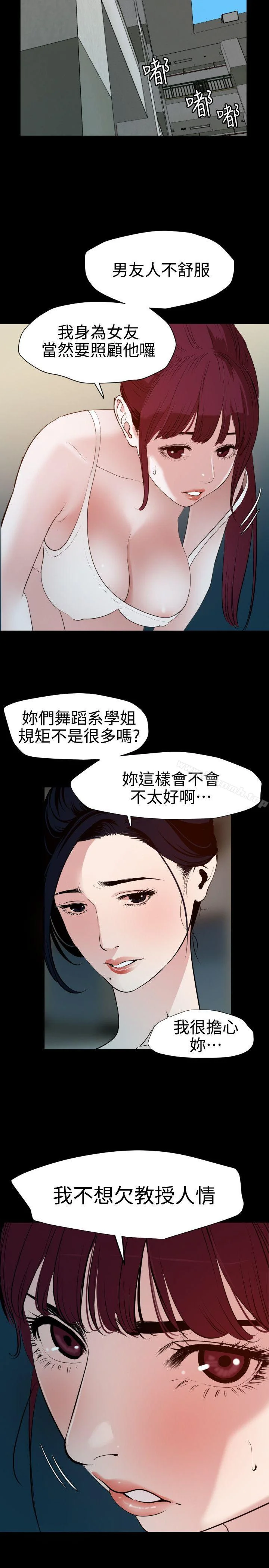 第87話