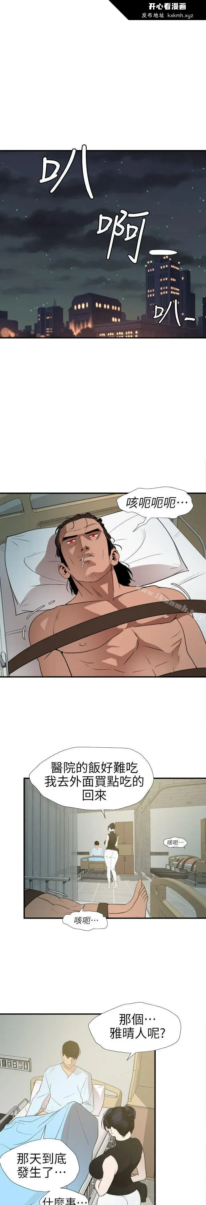 第88話