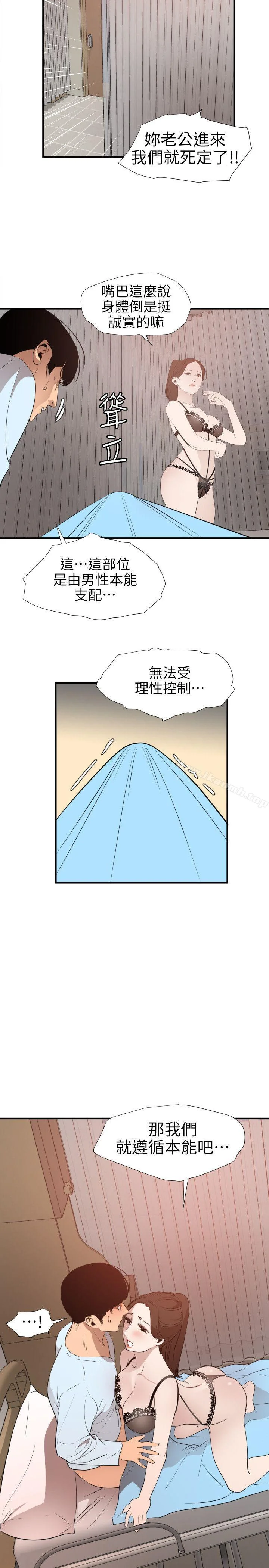 第88話