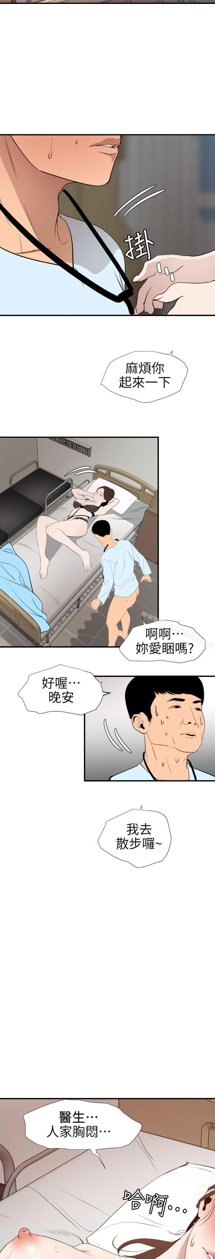 第88話