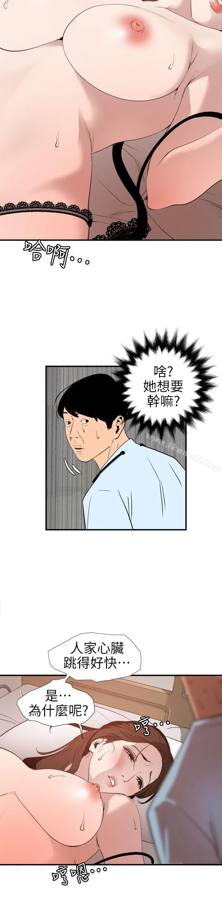 第88話