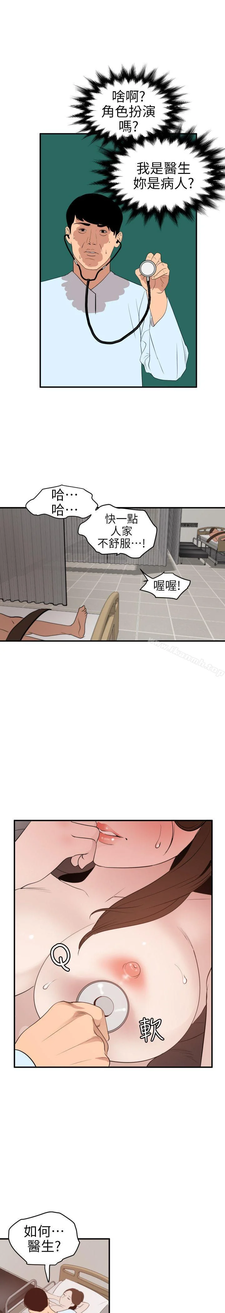 第88話