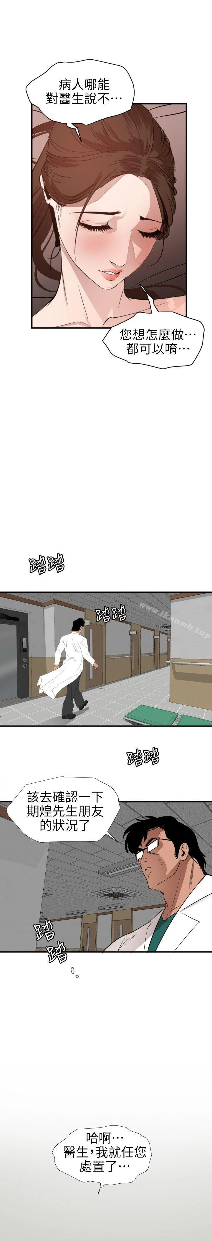 第88話