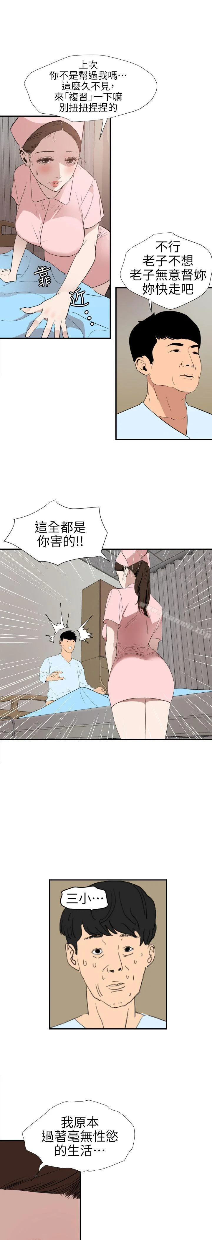 第88話