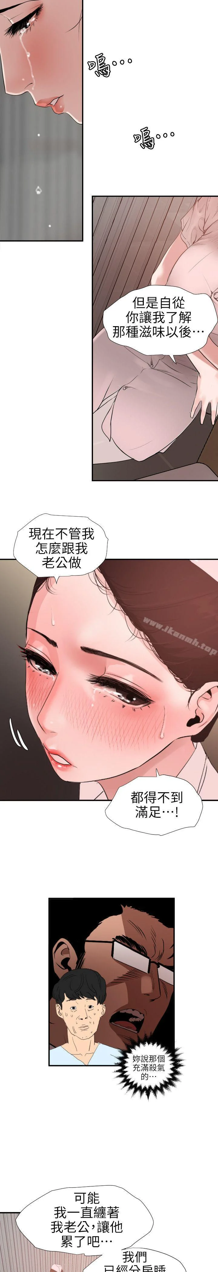 第88話