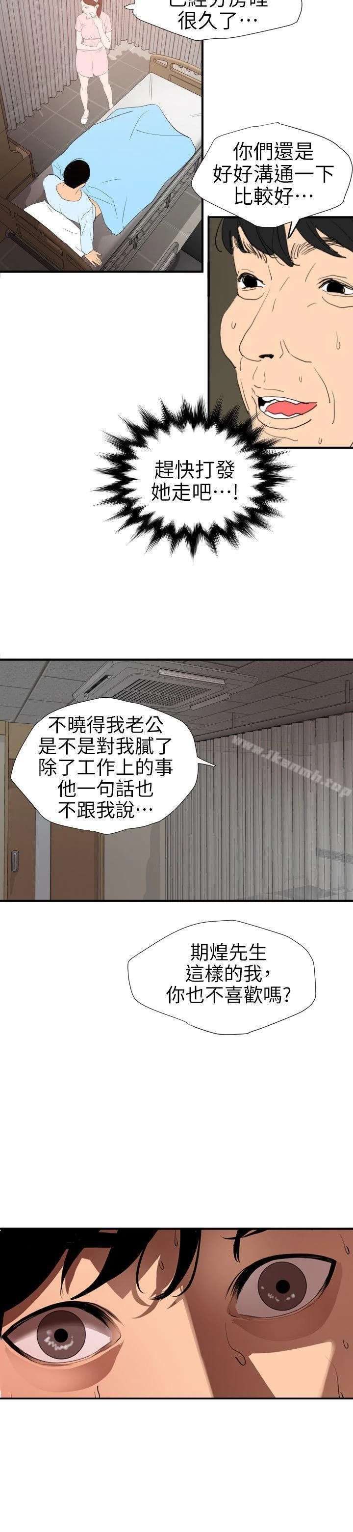 第88話