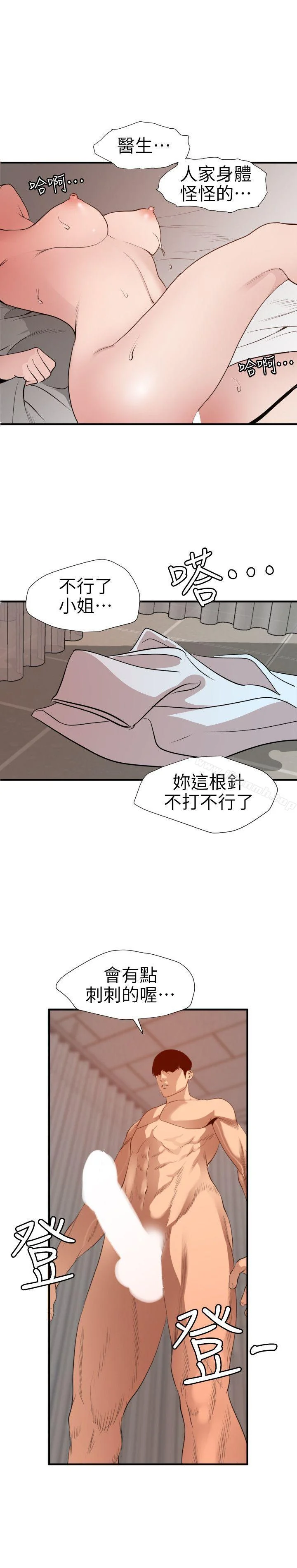 第89話