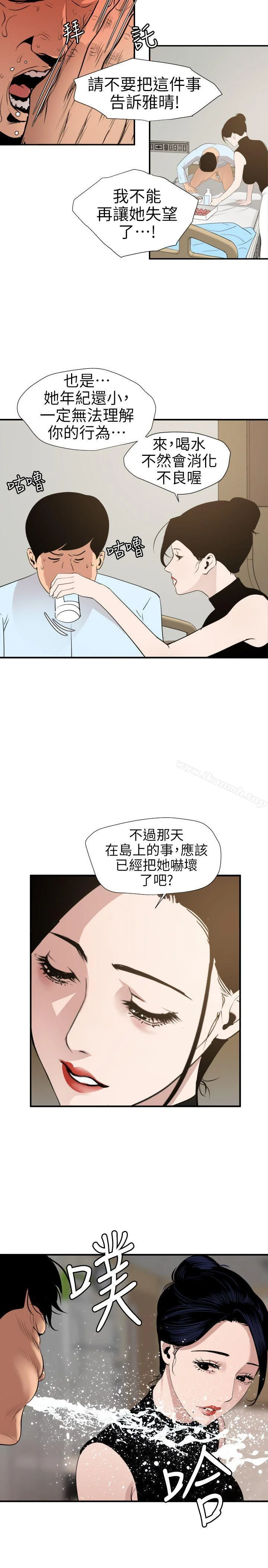 第90話