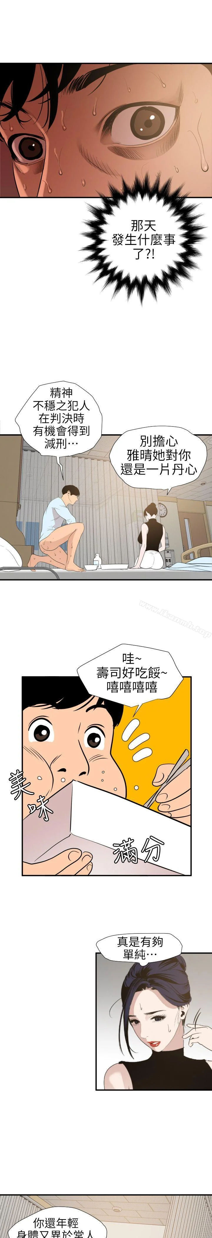 第90話