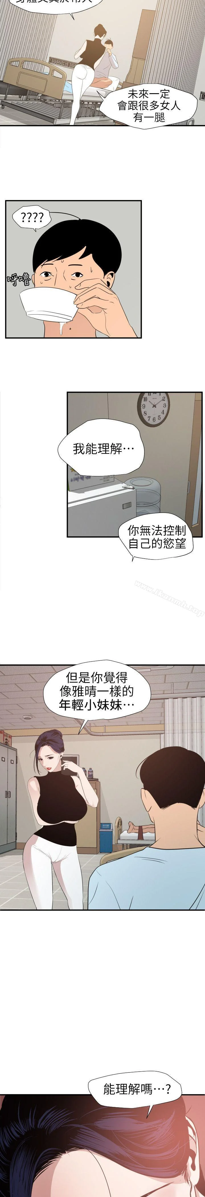 第90話