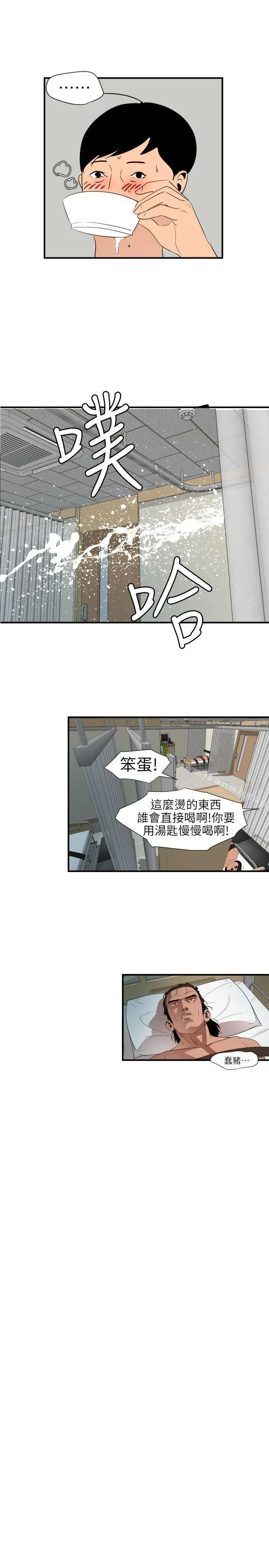 第90話