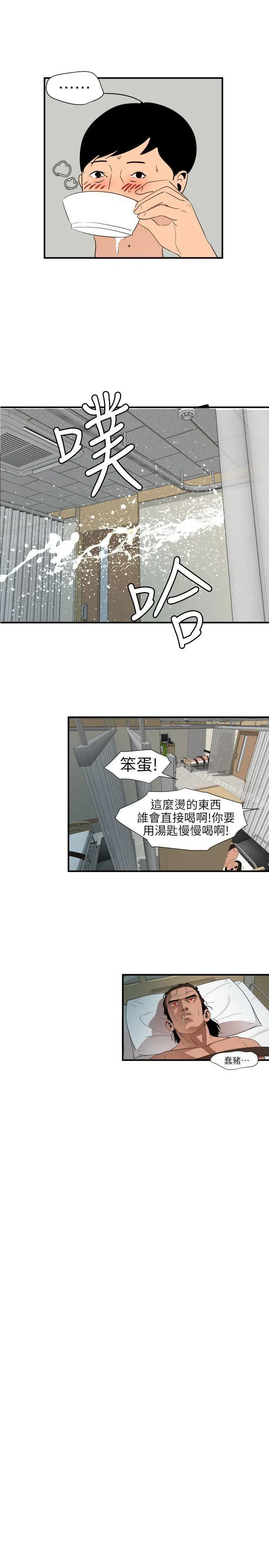 第90話