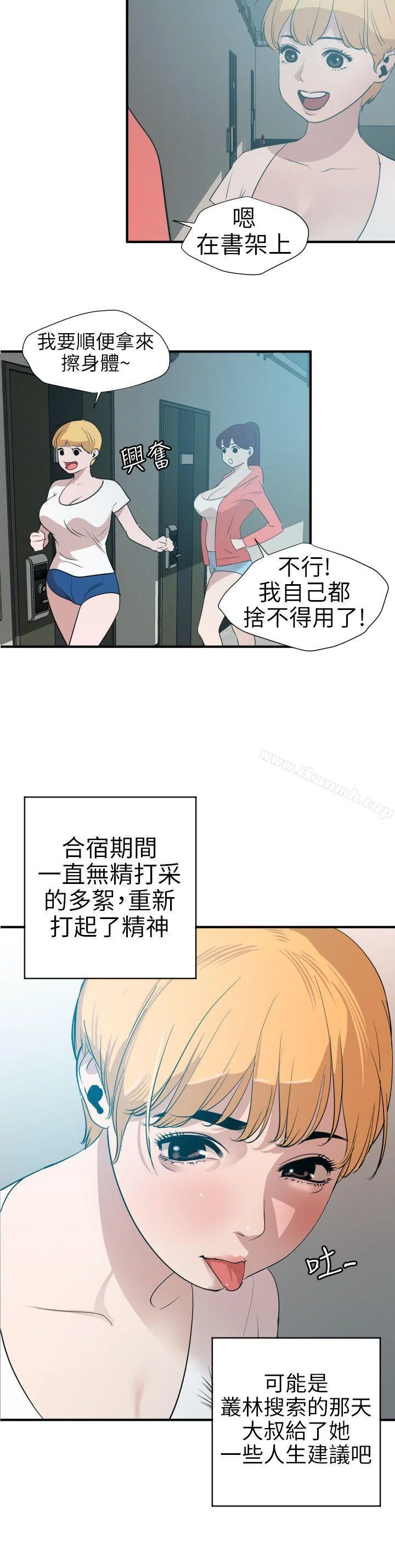 第90話