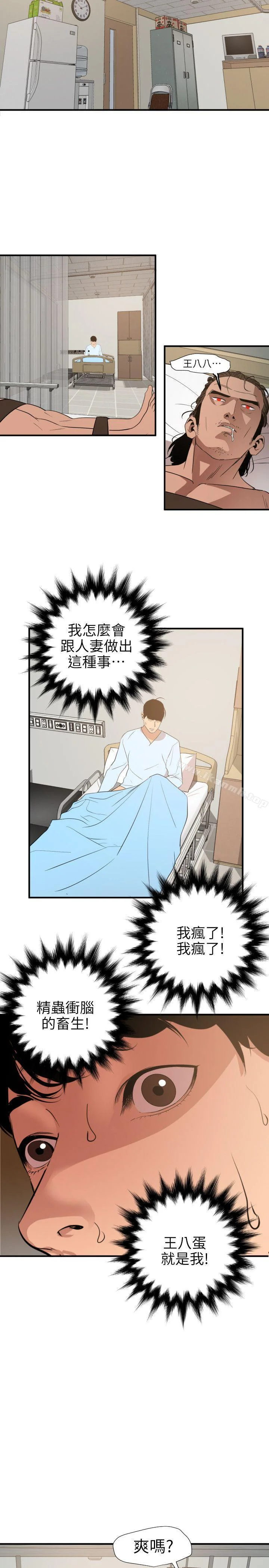 第90話