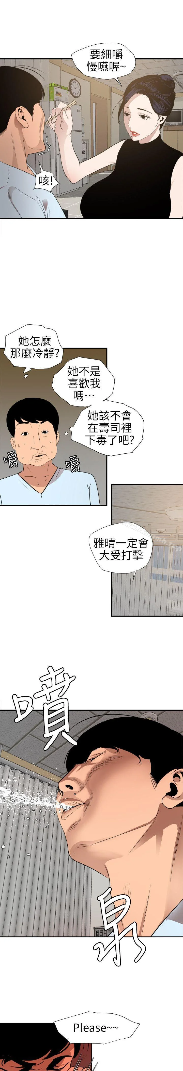 第90話