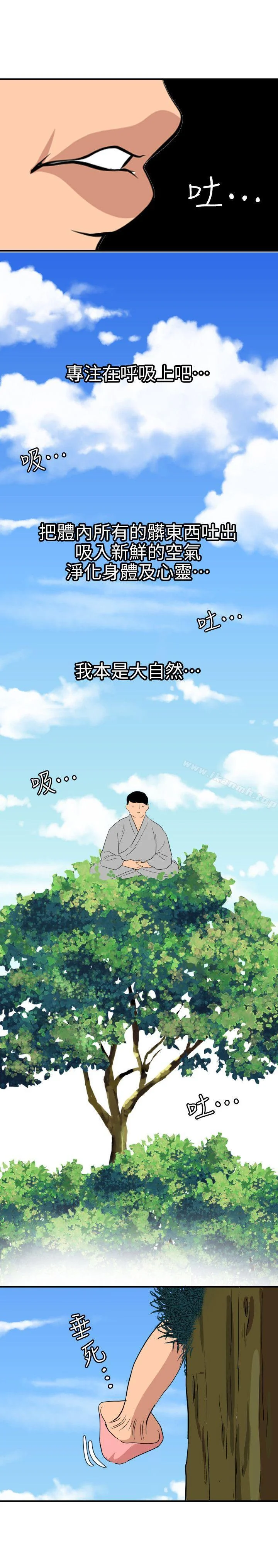 第91話