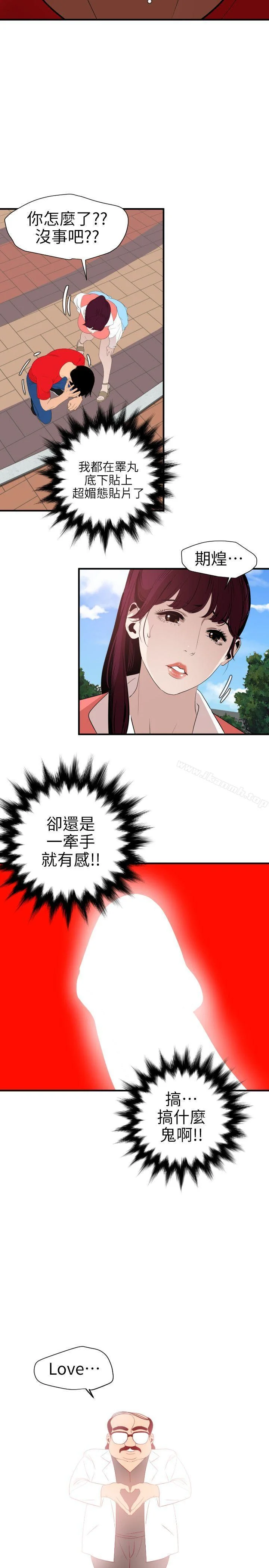 第91話
