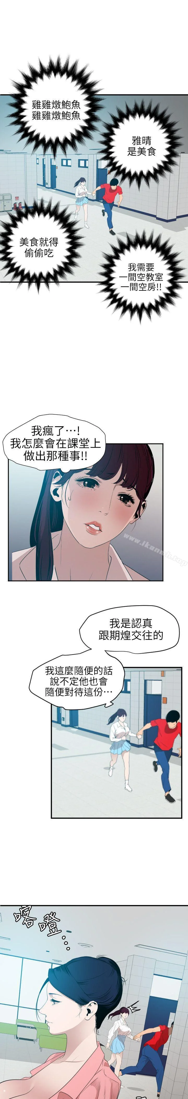 第93話
