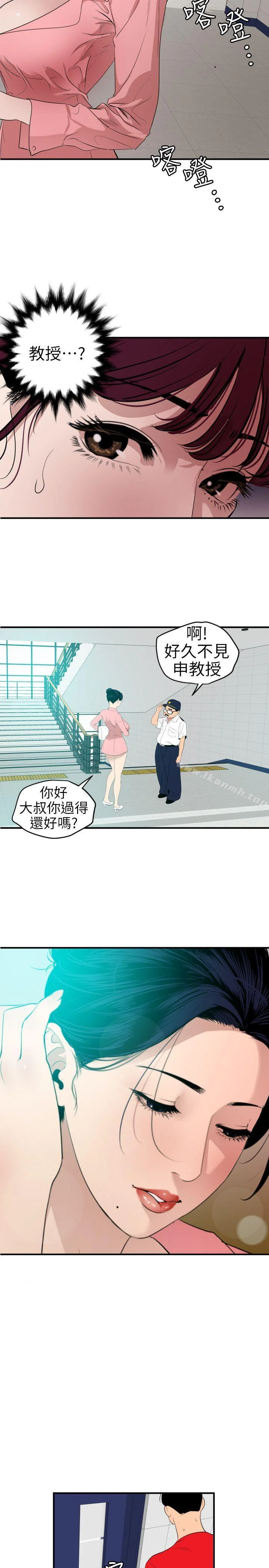 第93話