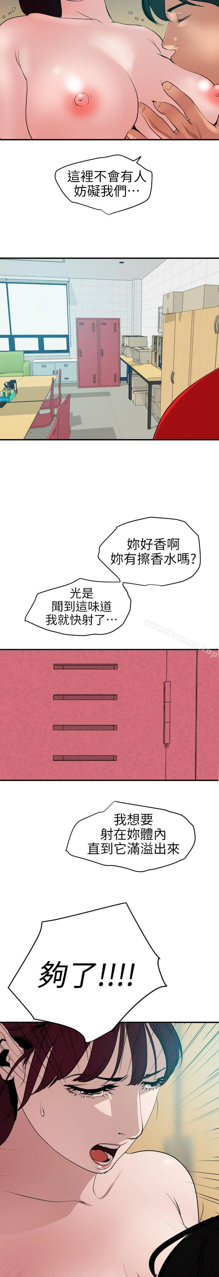 第93話