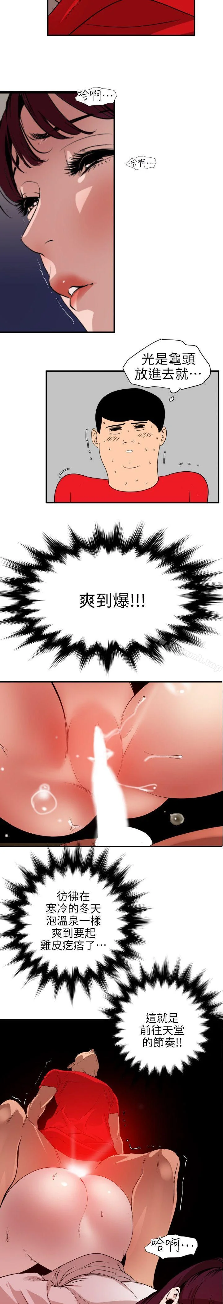 第93話