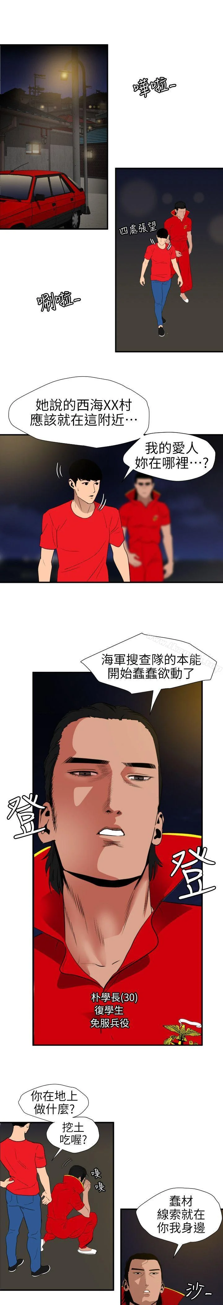 第94話